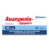 Анаприлін-Здоров'я табл. 40мг №50