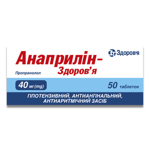 Анаприлін-Здоров'я табл. 40мг №50