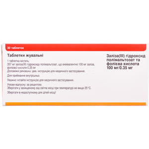 Мальтофер ФОЛ табл. жев. №30