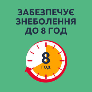 Нурофєн Експрес Форте капс. м'які 400мг №10