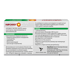 Нурофєн Експрес Форте капс. м'які 400мг №10