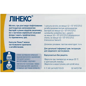 Лінекс капс. №32