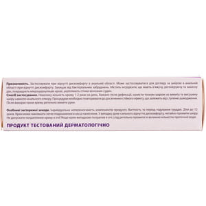 Крем косметический Ректостоп Ультра для для уменьшения дискомфорта, вызванного раздражением и зудом в области заднего прохода 50г