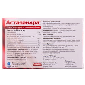 Диетическая добавка природный антиоксидант для общего укрепления организма Астазандра капсулы 2 блистера по 15 шт