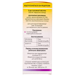 Ніфуроксазид-Сперко сусп. оральна 200мг/5мл конт. 100мл