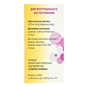 Нифуроксазид-Сперко капс. 200мг №12