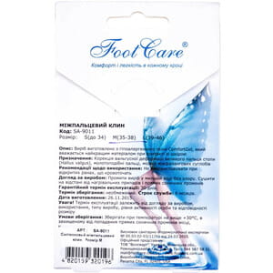 Клин силиконовый FOOT CARE (Фут Кеа) артикул SA-9011 межпальцевый размер М 35-38 1 пара