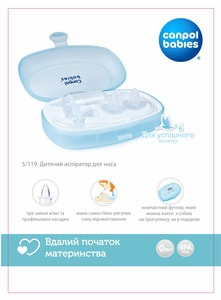Аспиратор для носа детский CANPOL (Канпол) артикул 5/119