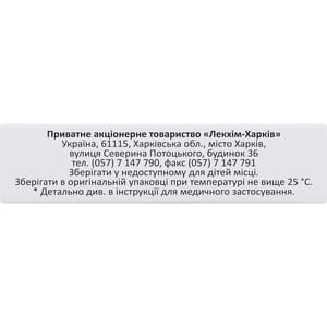 Амикацина сульфат  р-р д/ин. 250мг/мл амп. 4мл №1
