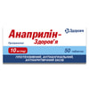 Анаприлін-Здоров'я табл. 10мг №50