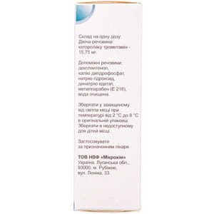 Асприкс спрей назал. дозир. 15,75мг/доза фл. 4мл (40доз) №1