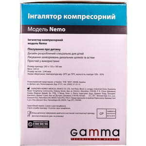 Ингалятор компрессорный Gamma (Гамма) модель Nemo (Немо)