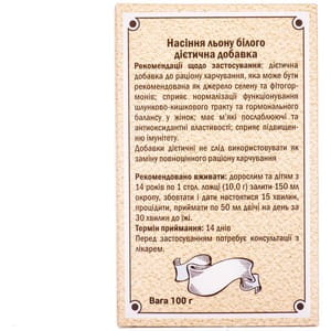 Насіння льону білого Голден-фарм пачка 100г