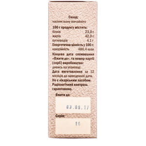 Семена льна обыкновенного пачка 100 г