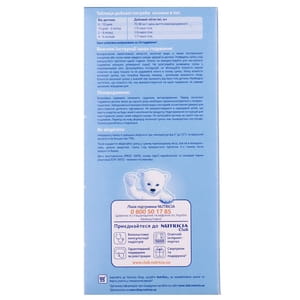 Смесь молочная детская Нутриция NUTRILON (Нутрилон) 1 с 0 до 6 месяцев 600 г