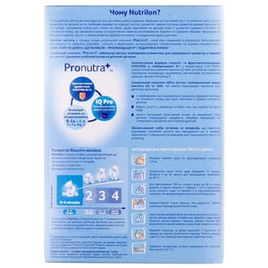 Смесь молочная детская Нутриция NUTRILON (Нутрилон) 1 с 0 до 6 месяцев 600 г