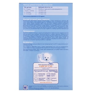 Смесь молочная детская Нутриция NUTRILON (Нутрилон) 1 с 0 до 6 месяцев 1000 г