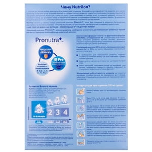 Смесь молочная детская Нутриция NUTRILON (Нутрилон) 1 с 0 до 6 месяцев 1000 г