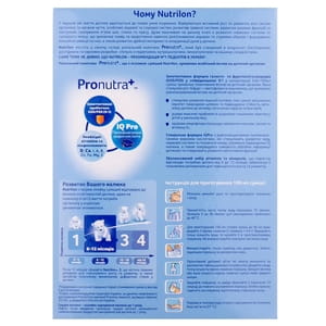 Суміш молочна дитяча Нутриція NUTRILON (Нутрилон) 2 з 6 до 12 місяців 1000 г