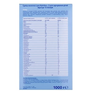 Суміш молочна дитяча Нутриція NUTRILON (Нутрилон) 2 з 6 до 12 місяців 1000 г