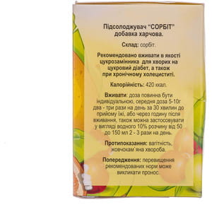 Сахарозамінник Сорбіт харчовий 250 г Голден