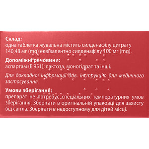 Конегра Делюкс табл. жув. 100мг №1