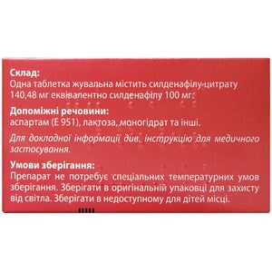 Конегра Делюкс табл. жев. 100мг №1