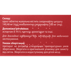 Конегра Делюкс табл. жув. 100мг №4