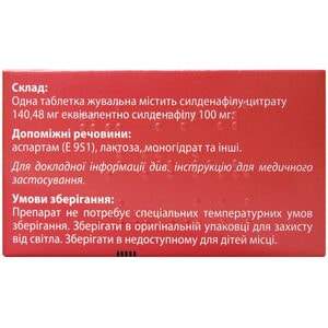 Конегра Делюкс табл. жев. 100мг №4