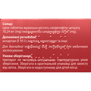 Конегра Делюкс табл. жув. 50мг №1