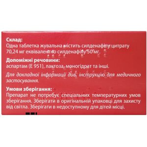 Конегра Делюкс табл. жув. 50мг №1