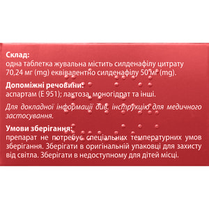 Конегра Делюкс табл. жув. 50мг №4
