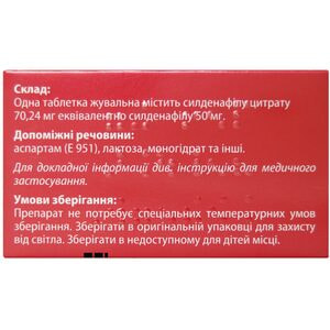 Конегра Делюкс табл. жев. 50мг №4