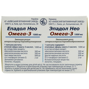 Эпадол НЕО капс. №60