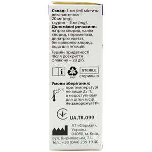 Средство офтальмологическое Визилотон капли глазные флакон 10 мл