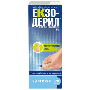 Экзодерил р-р накож. 1% фл. 20мл