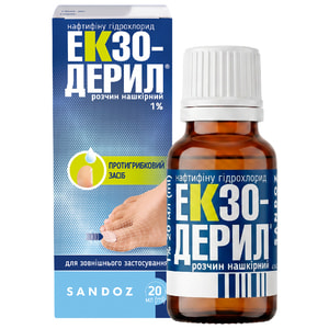Экзодерил р-р накож. 1% фл. 20мл