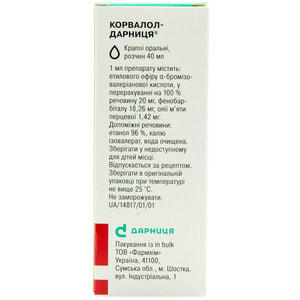 Корвалол капли фл. 40мл Дарница