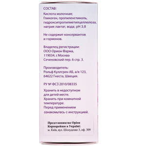 Гель вагинальный Лактагель для нормализации рН и микрофлоры в тюбиках по 5 мл 7 шт