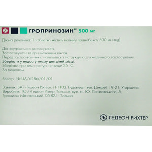Гропринозин табл. 500мг №20