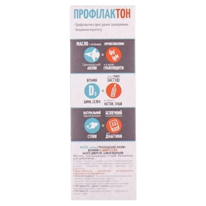 Сироп укрепляющий иммунитет Profilaktone (Профилактон) масло с печени гренландской акулы с витамином Д3 и цинком со вкусом малины флакон 165 мл