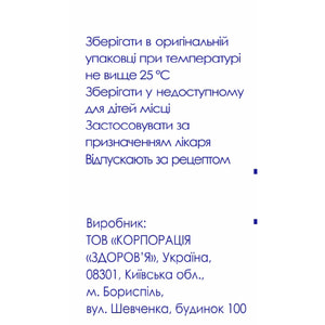 Ванкоміцин-Фармекс ліоф. д/р-ну д/інф. 1000мг фл. №1