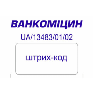 Ванкоміцин-Фармекс ліоф. д/р-ну д/інф. 1000мг фл. №1