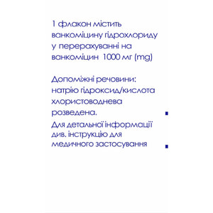 Ванкоміцин-Фармекс ліоф. д/р-ну д/інф. 1000мг фл. №1