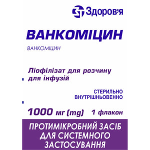 Ванкоміцин-Фармекс ліоф. д/р-ну д/інф. 1000мг фл. №1