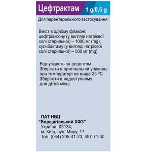 Цефтрактам пор. д/р-ра д/ин. 1000мг/500мг фл. №1
