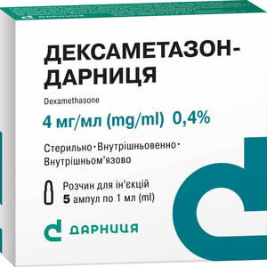 Дексаметазон р-р д/ин. 4мг/мл амп. 1мл №5