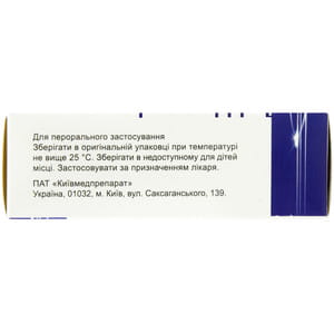 Габана капс. 150мг №20