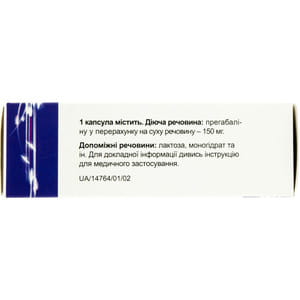 Габана капс. 150мг №20