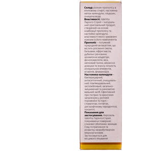 Спрей для полости рта и горла при воспалении слизистой оболочки Laringo Spray (Ларинго спрей) 20 мл